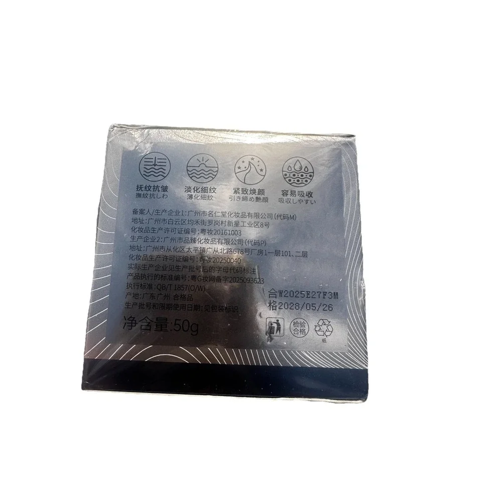 Qingling Polypeptide Anti-Wrinkle Facial Cream Squalane Collagen Niacinamide 50g